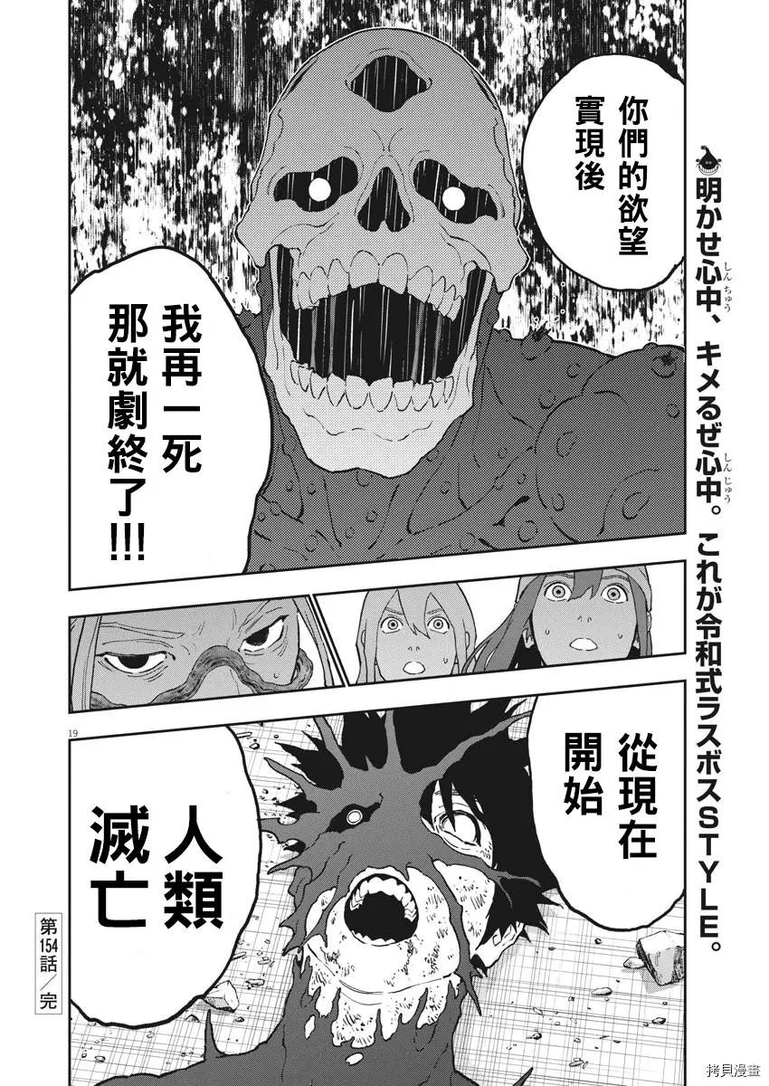 第154话