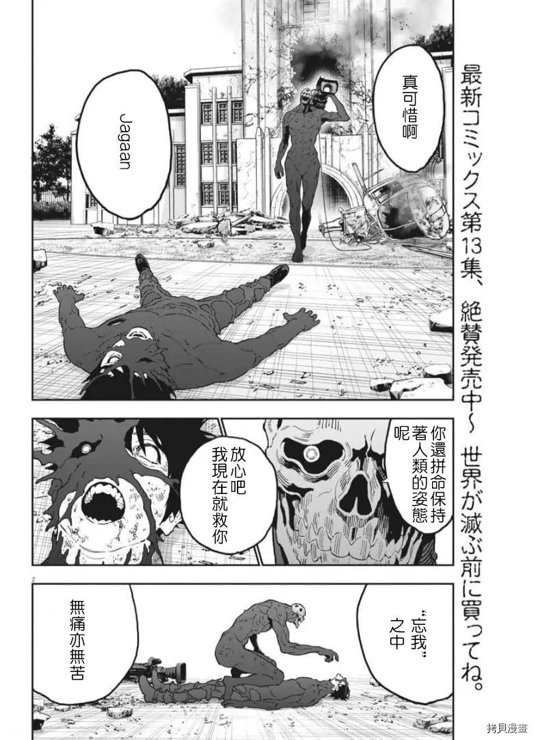 第155话
