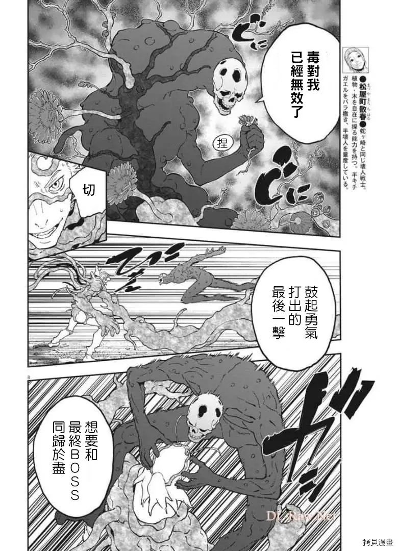 第155话