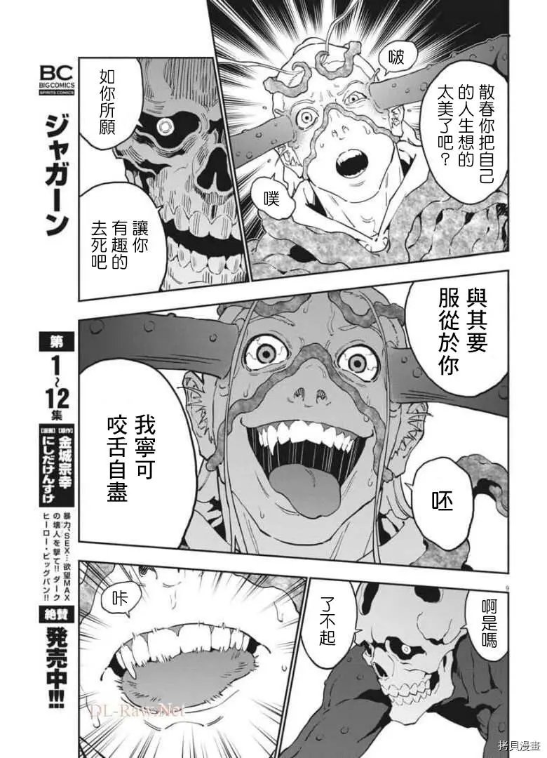 第155话