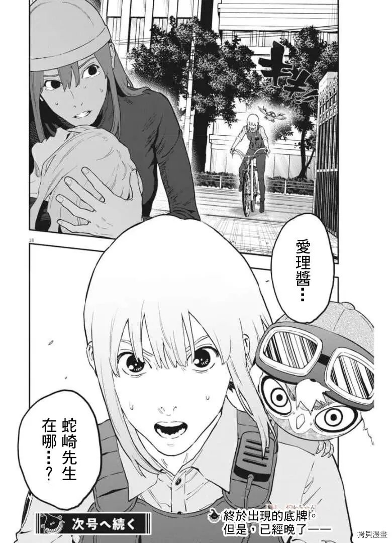 第155话