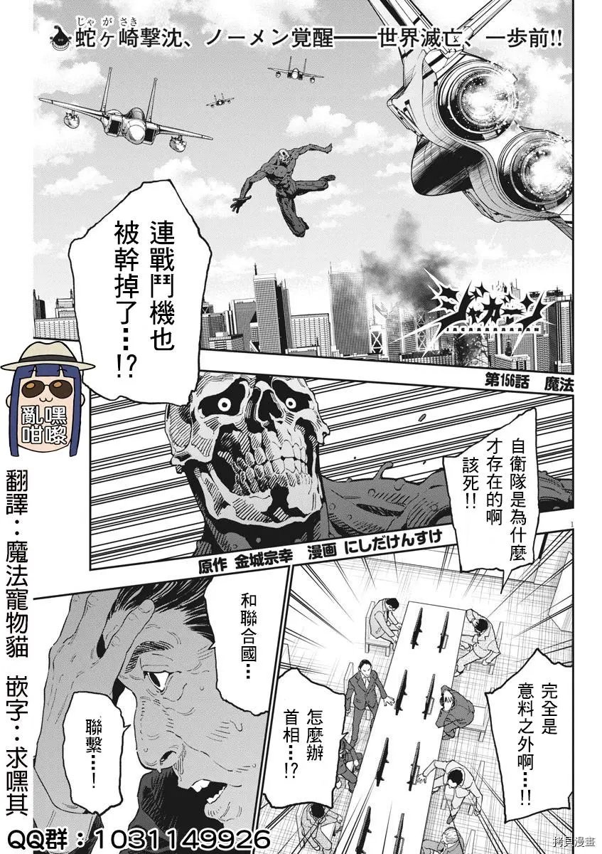 第156话