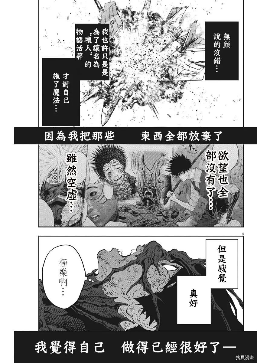 第156话