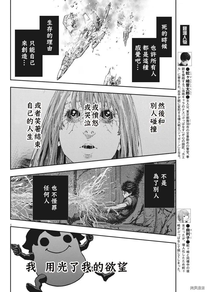 第156话
