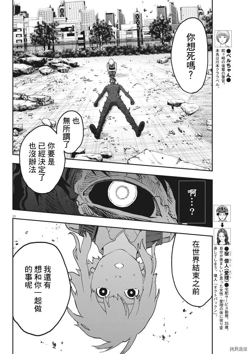 第156话