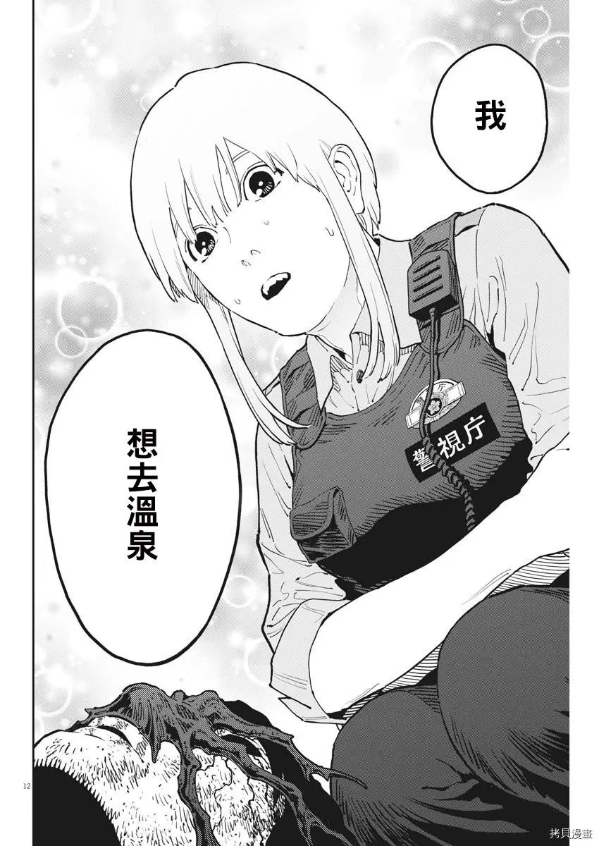 第156话