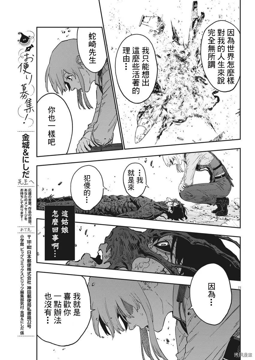 第156话