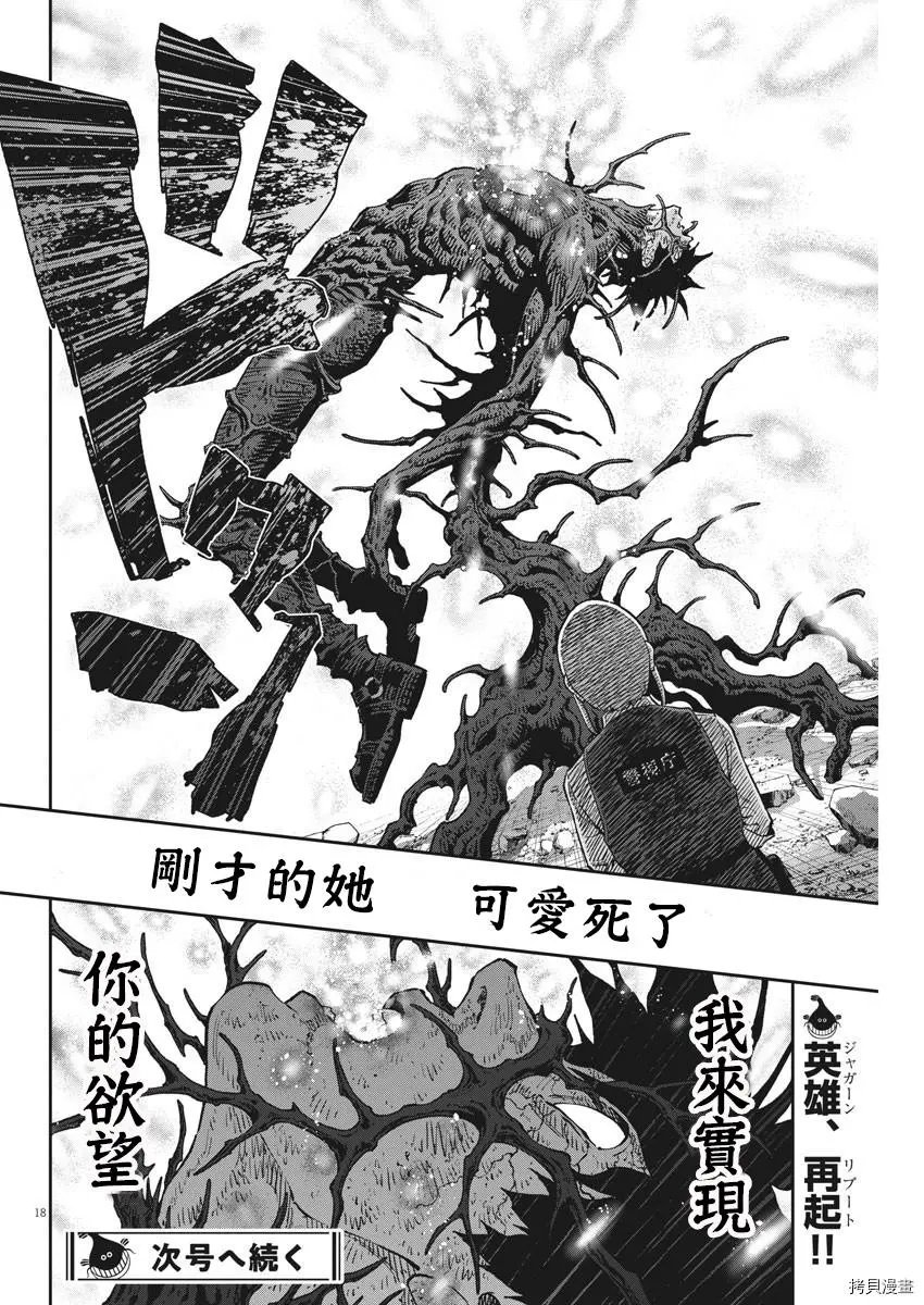 第156话