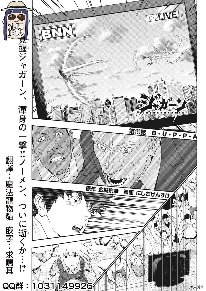 第160话