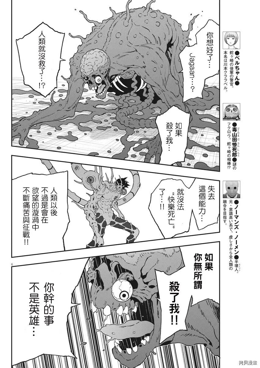第160话