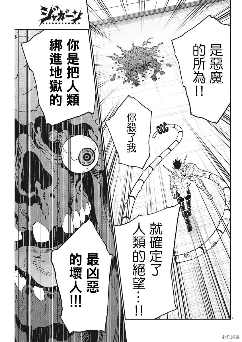 第160话