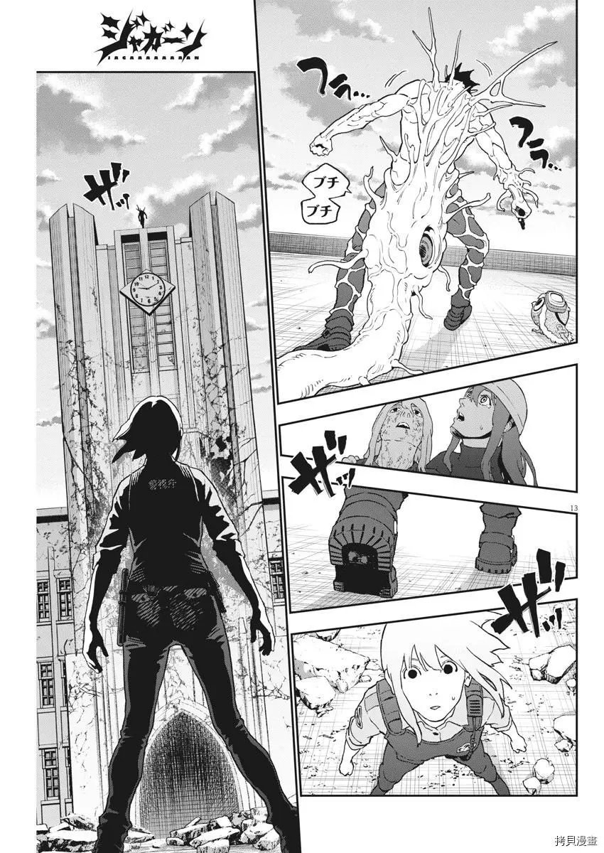 第160话