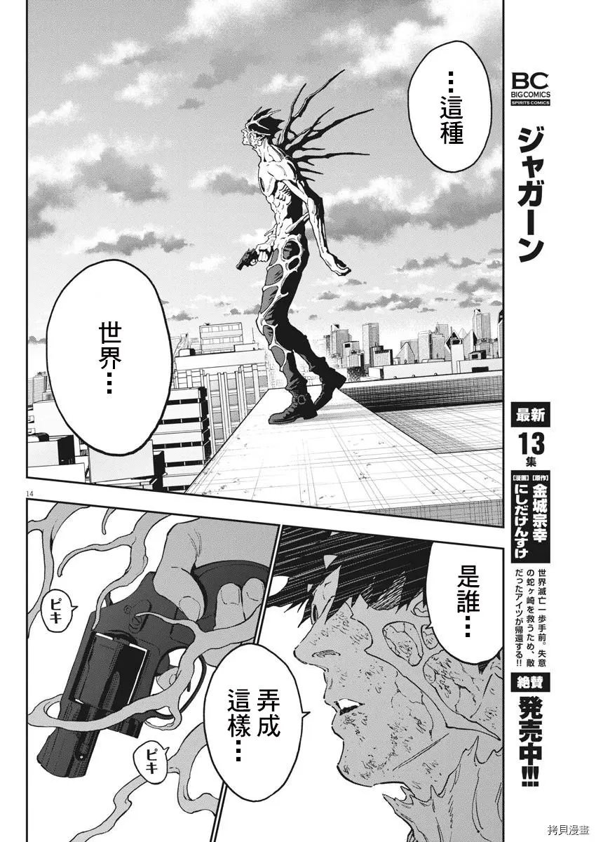 第160话