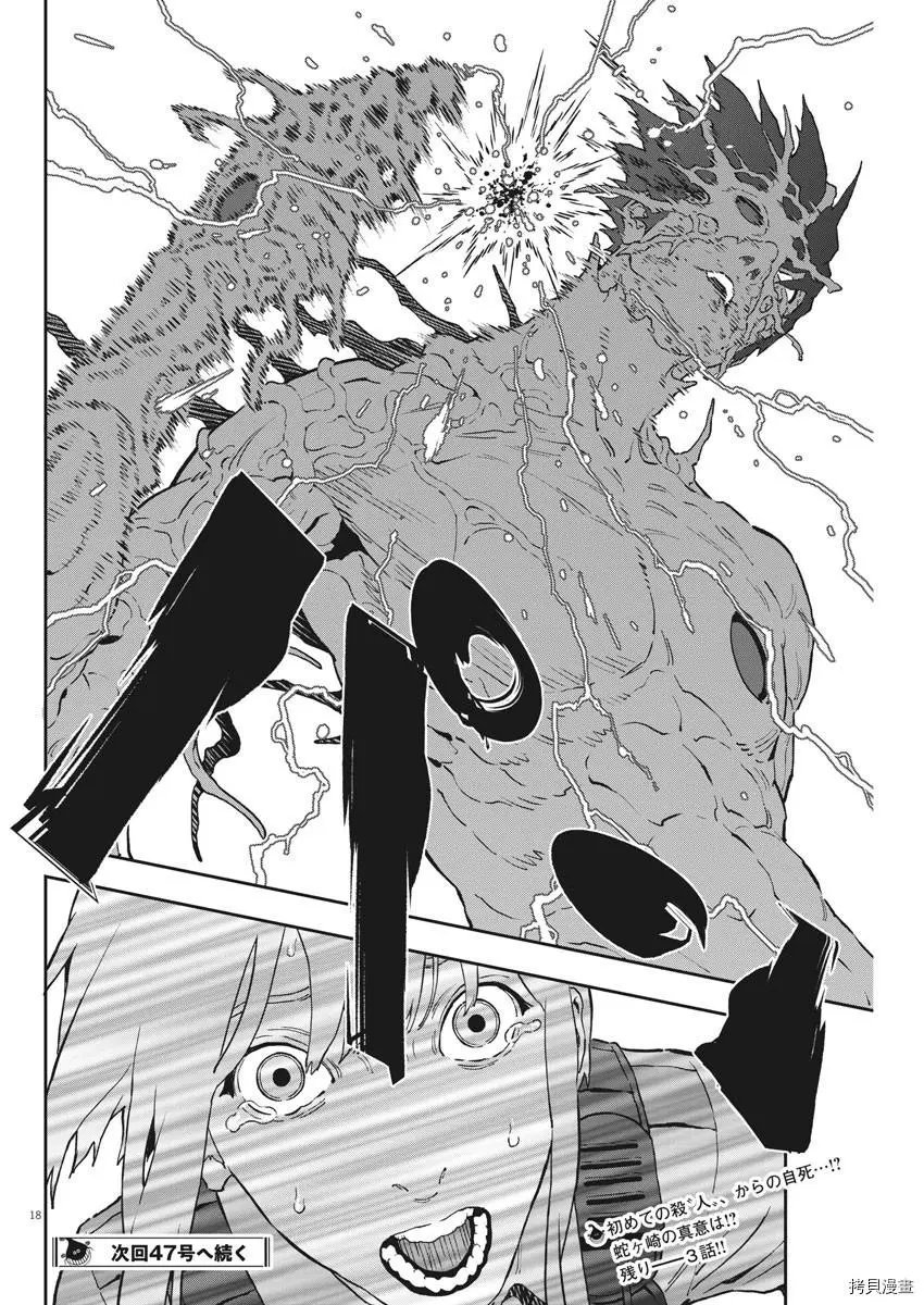 第160话