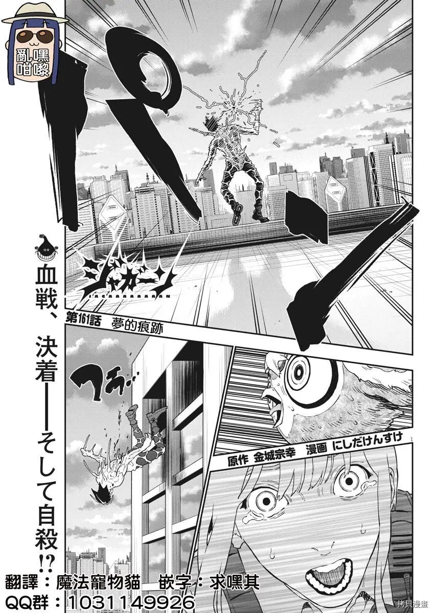 第161话