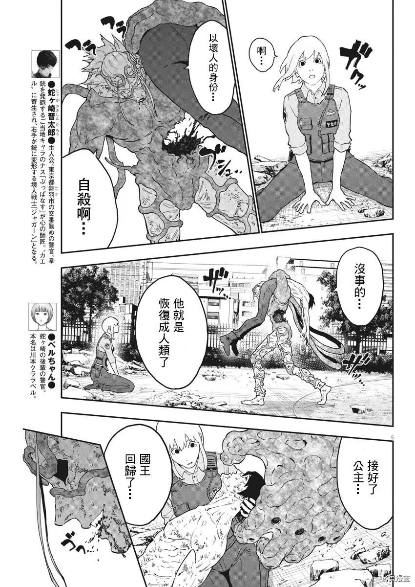 第161话