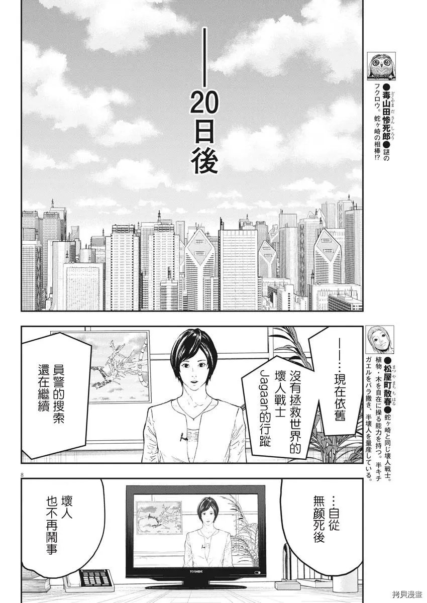 第161话