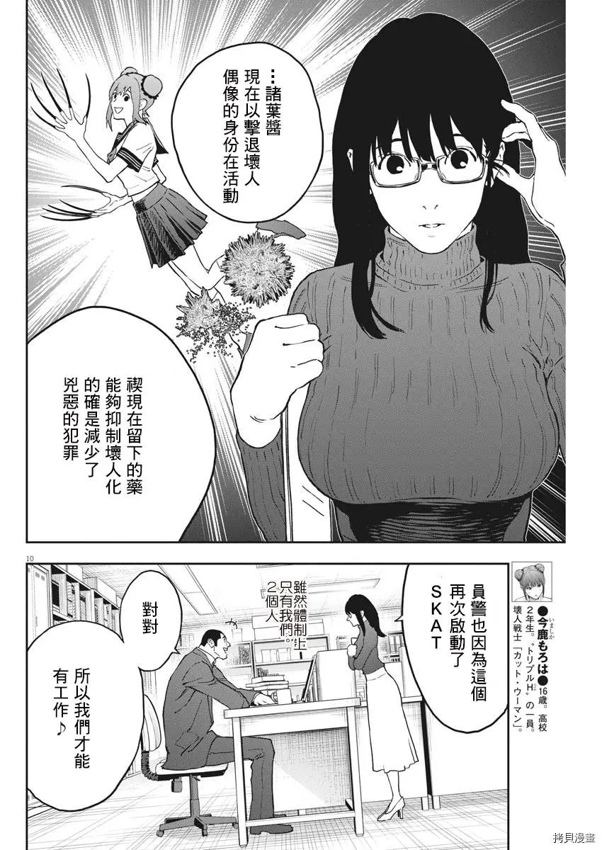 第161话
