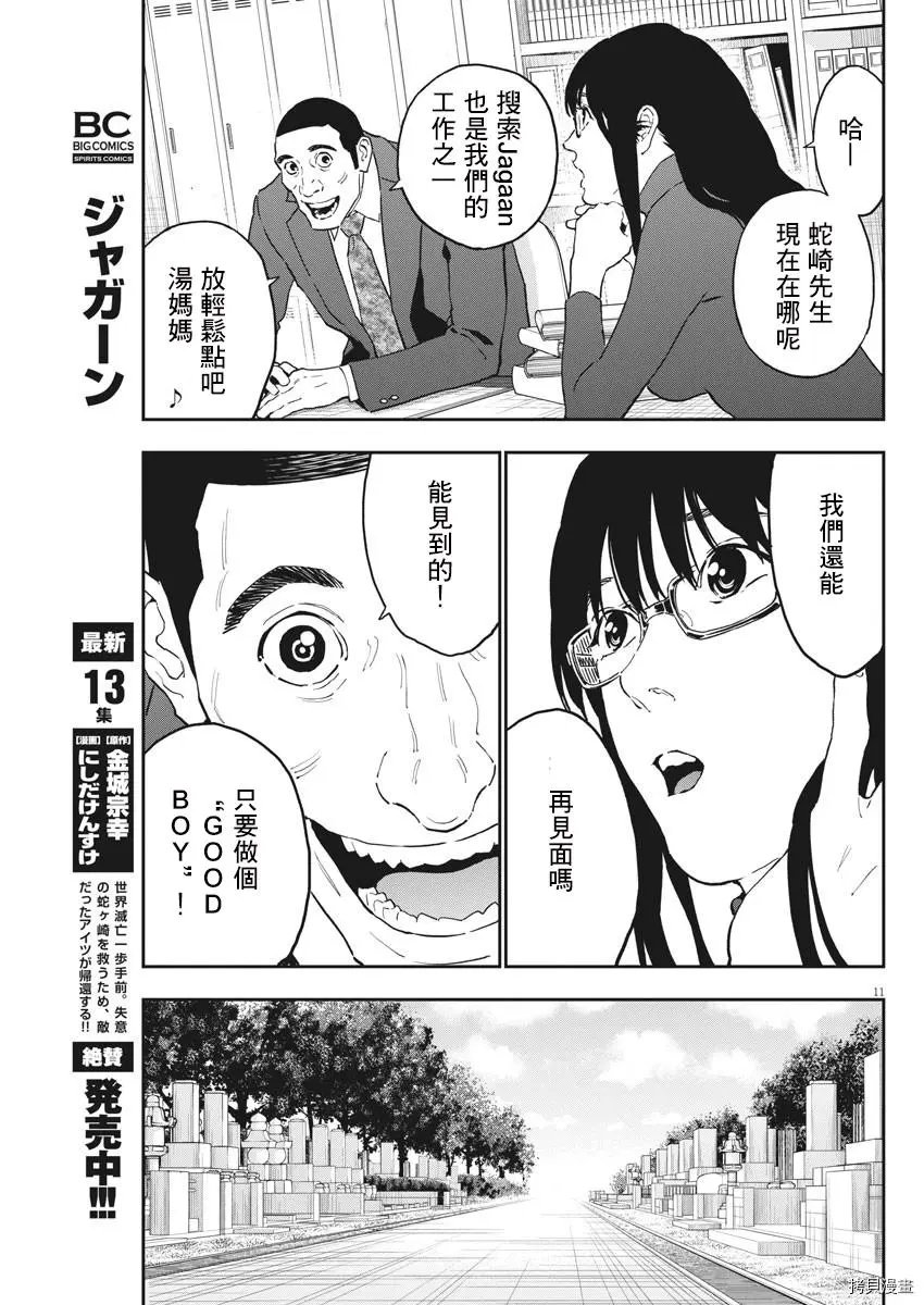 第161话