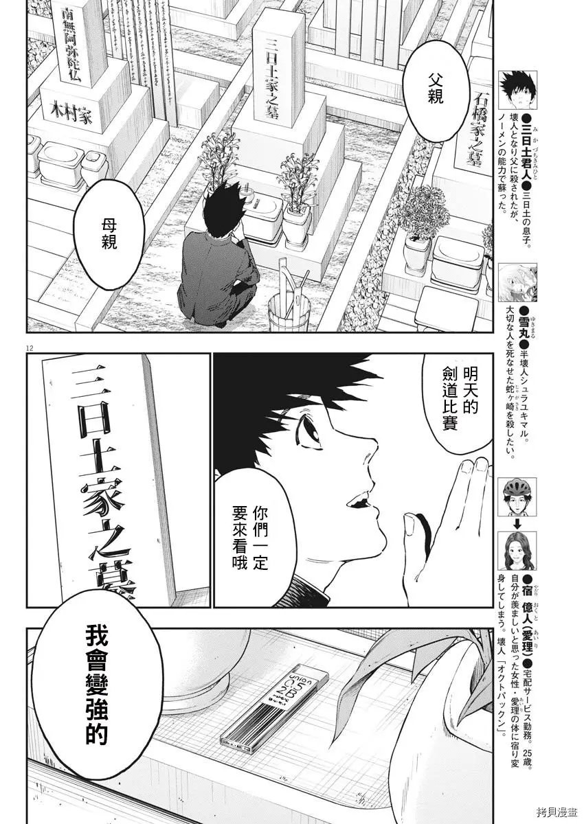 第161话