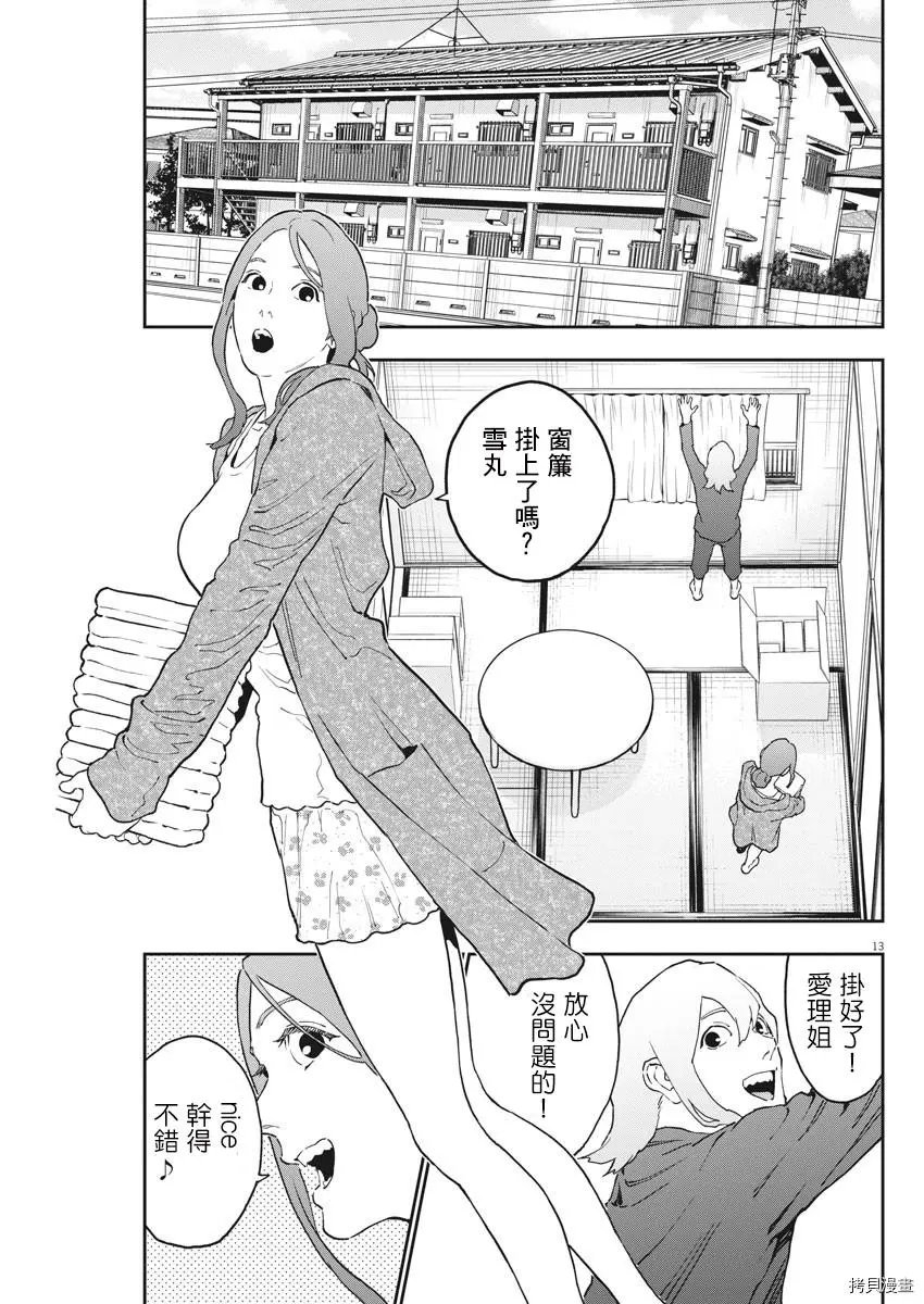 第161话