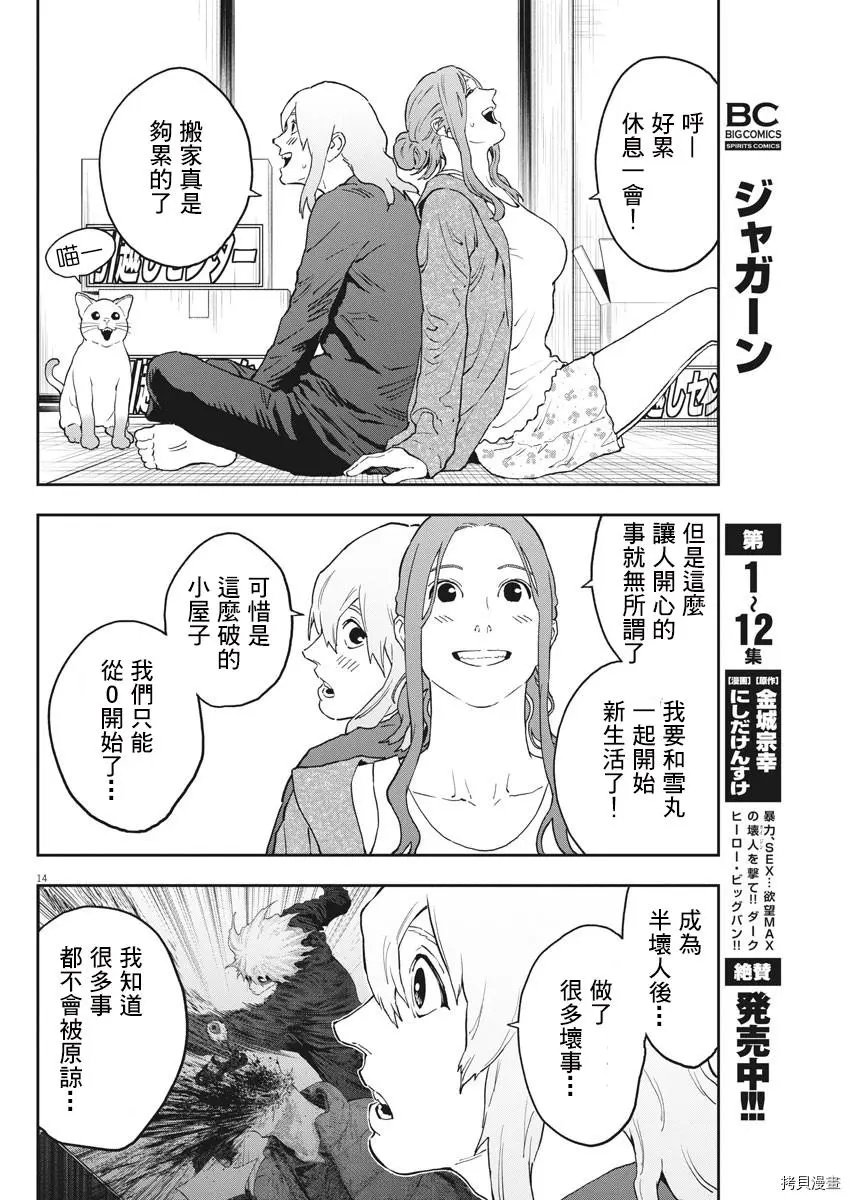 第161话