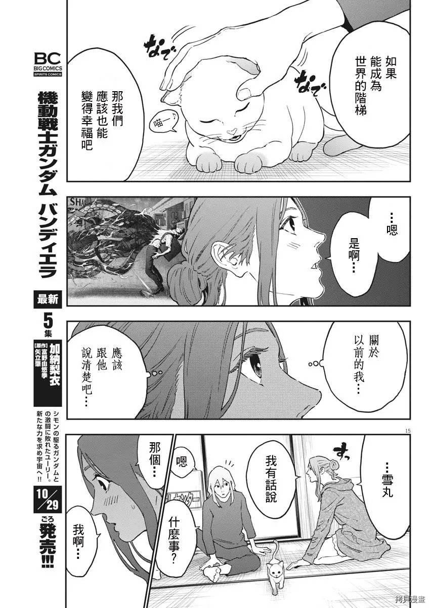 第161话