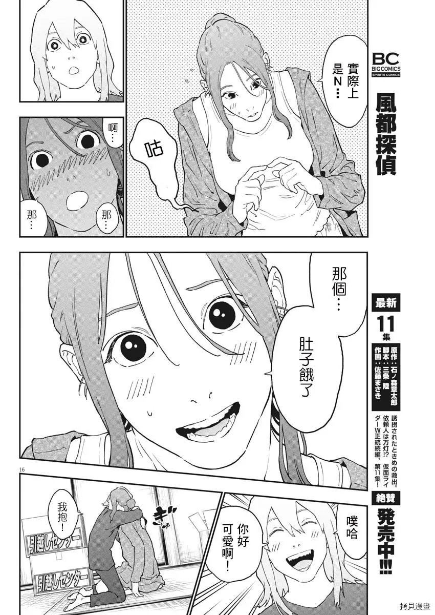 第161话