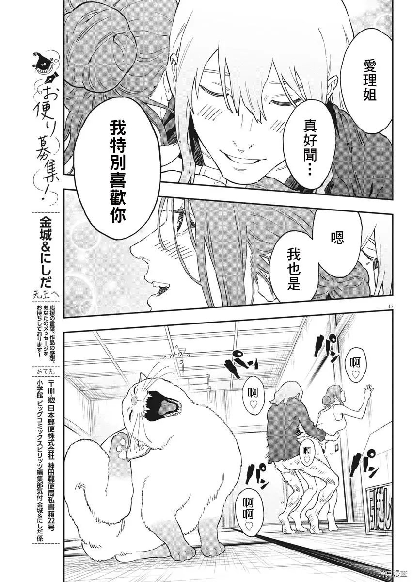 第161话