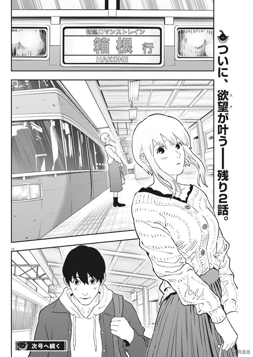 第161话