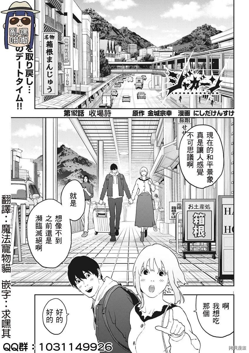 第162话
