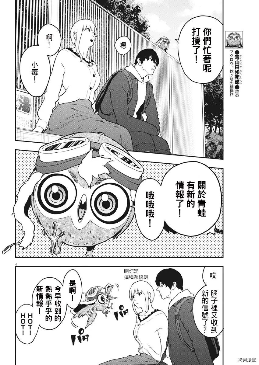 第162话