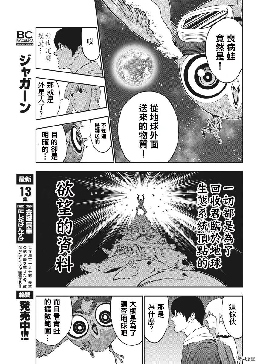 第162话