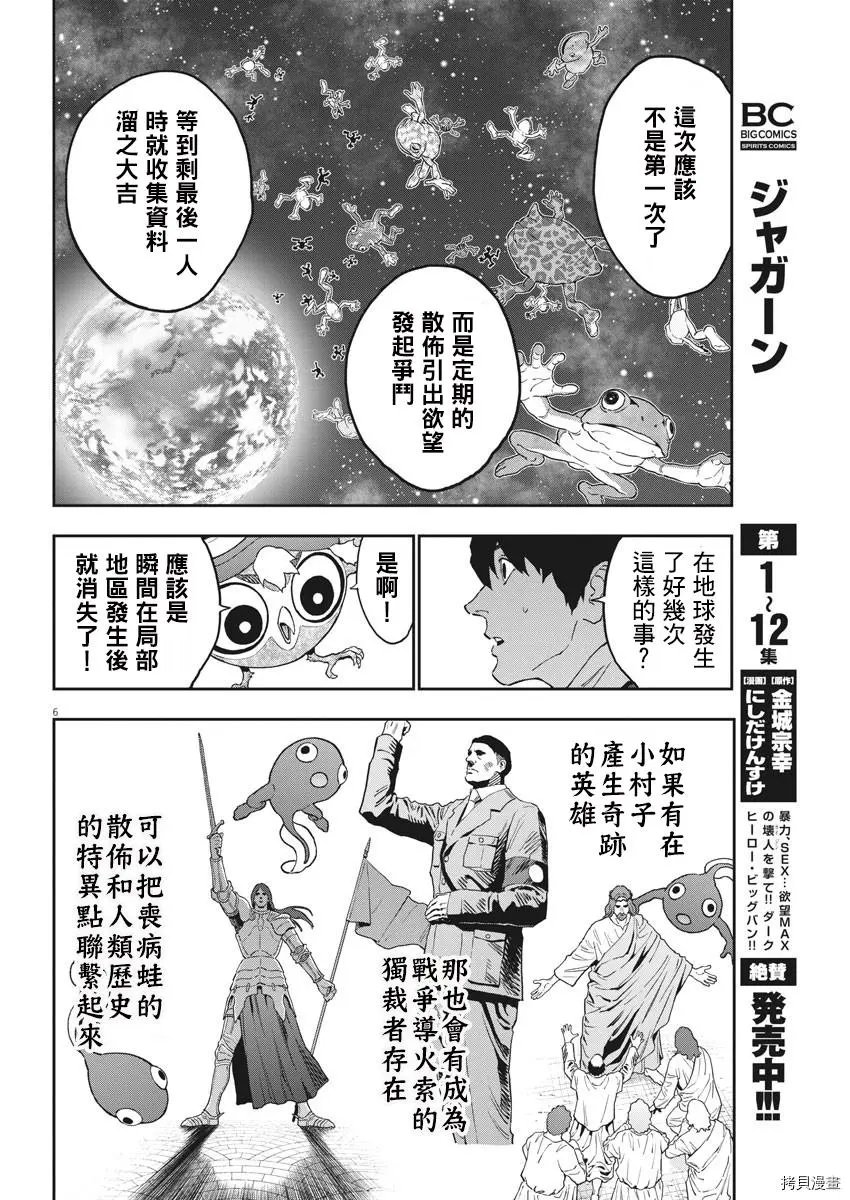 第162话