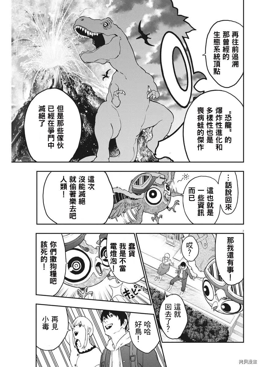 第162话