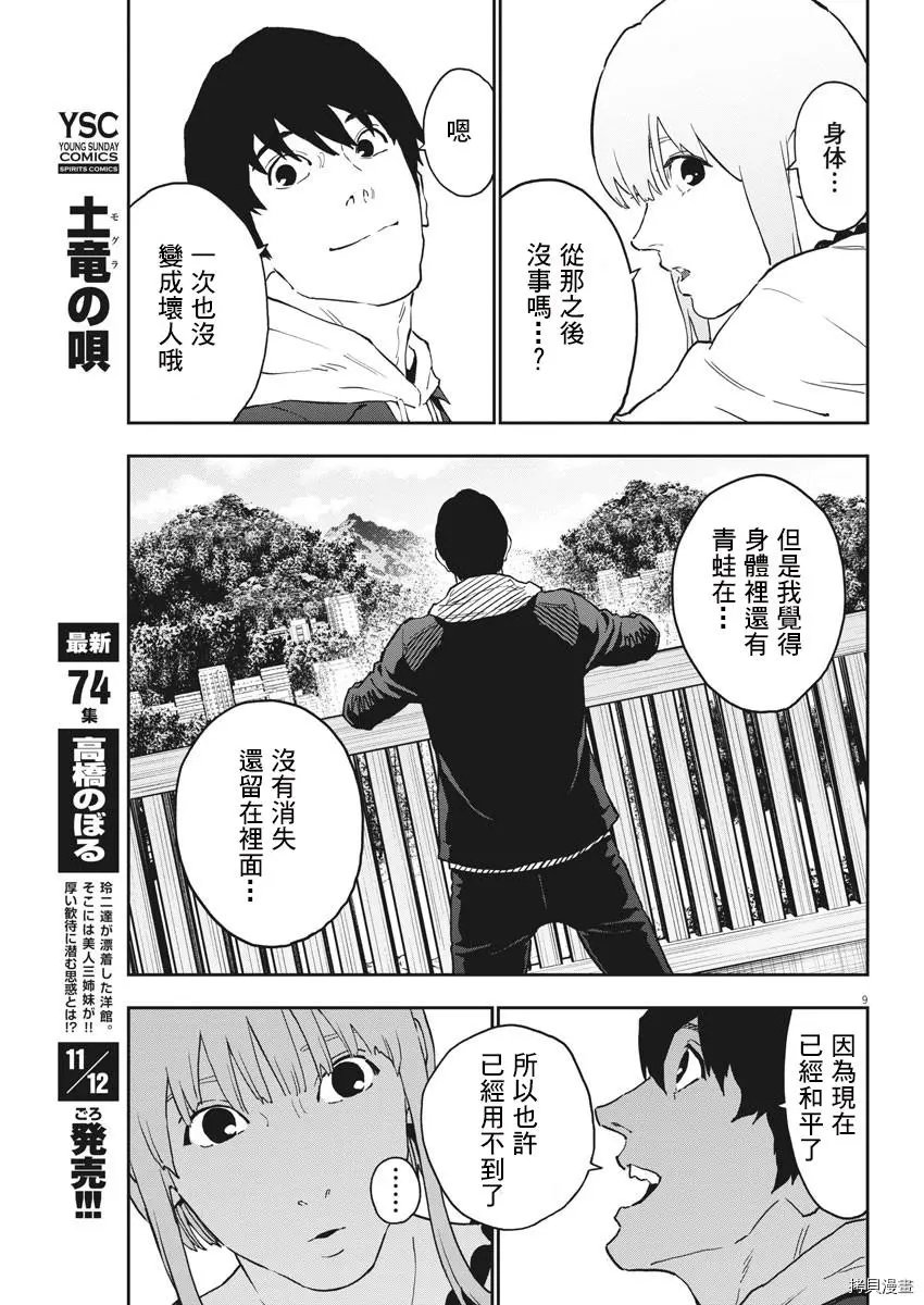 第162话
