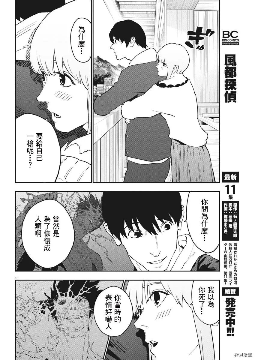 第162话