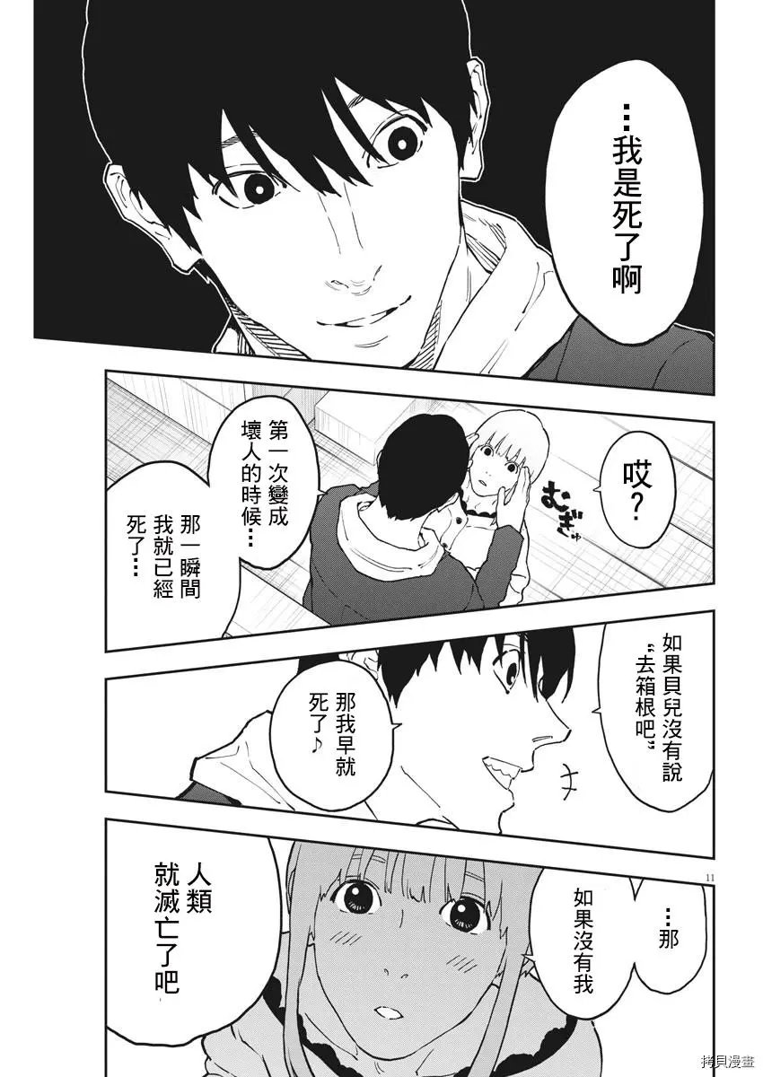 第162话