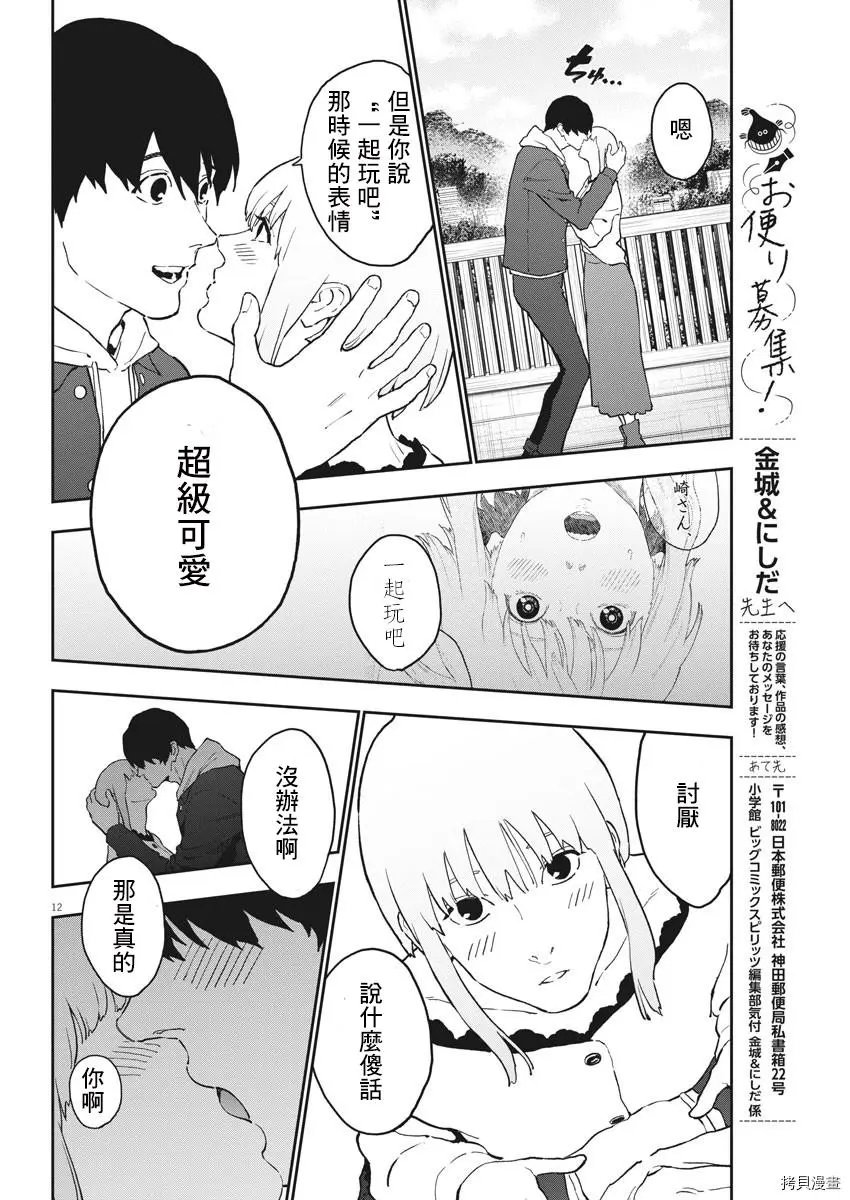 第162话