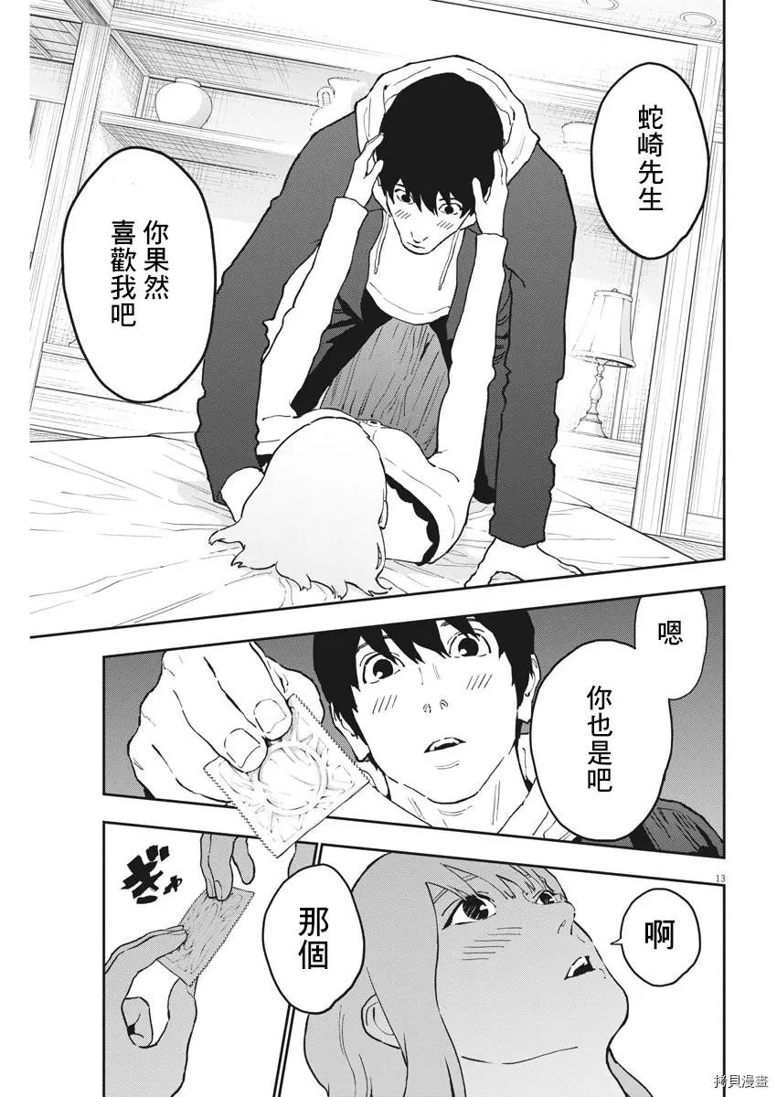 第162话