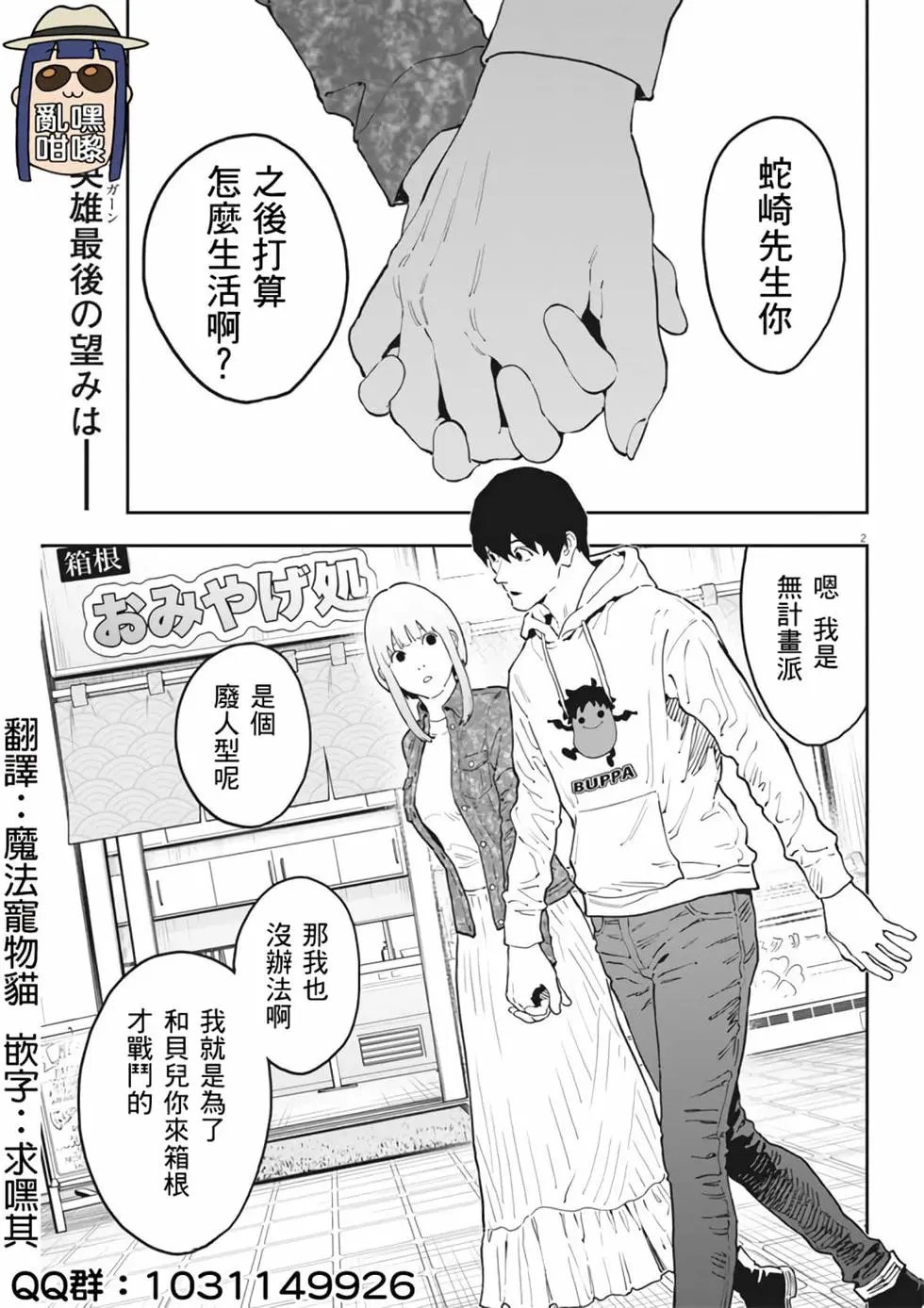 第163话