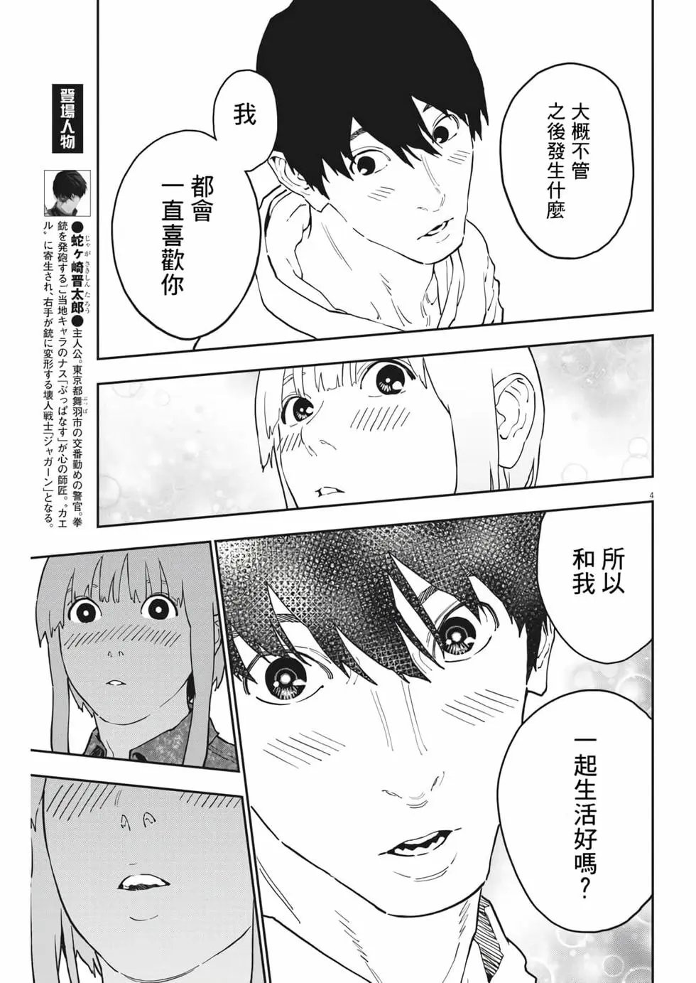 第163话
