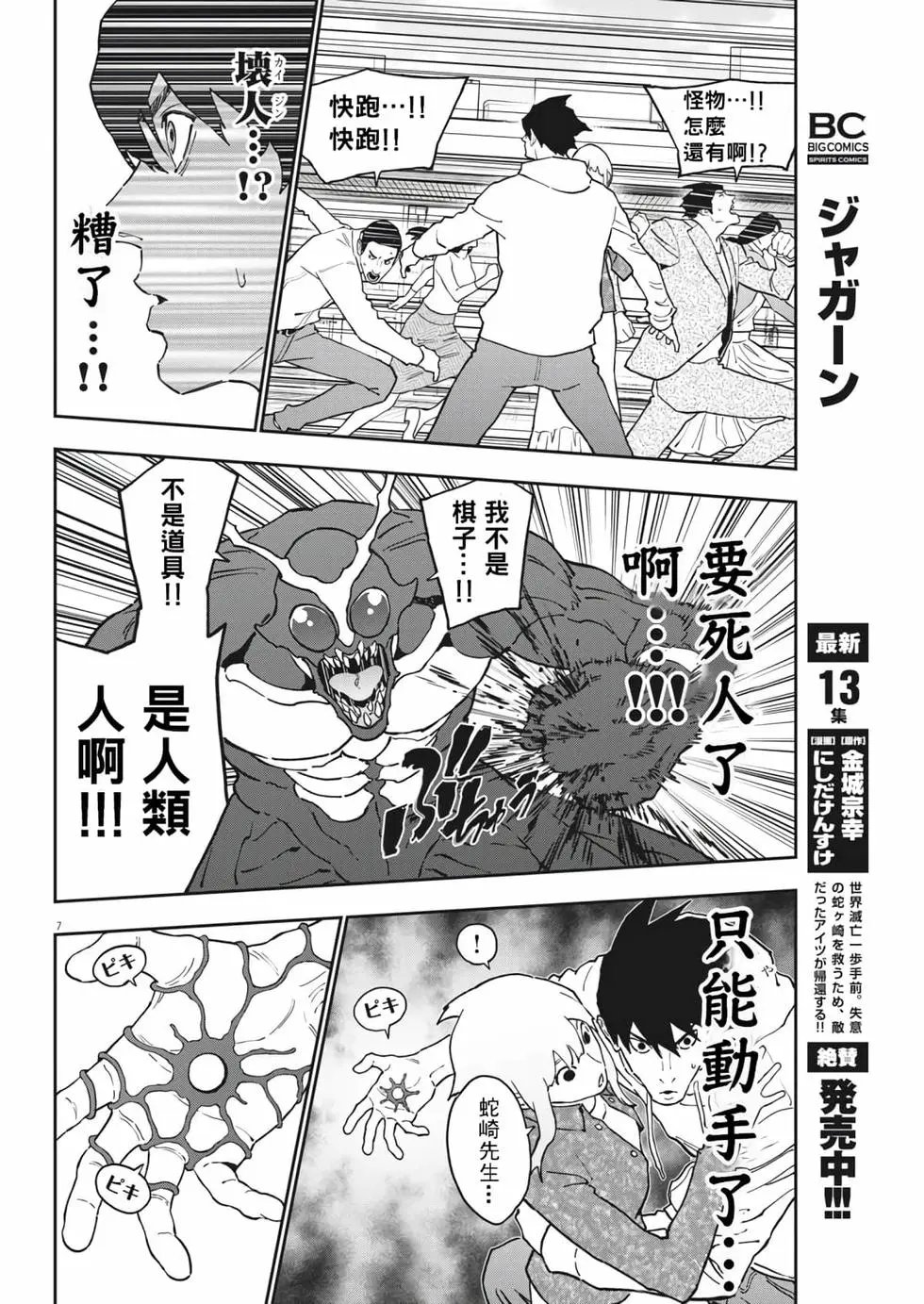 第163话