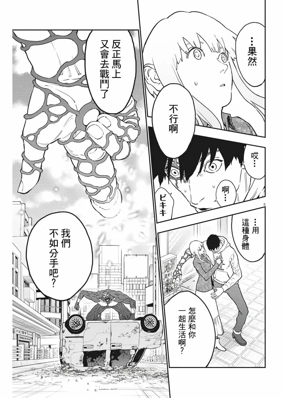 第163话