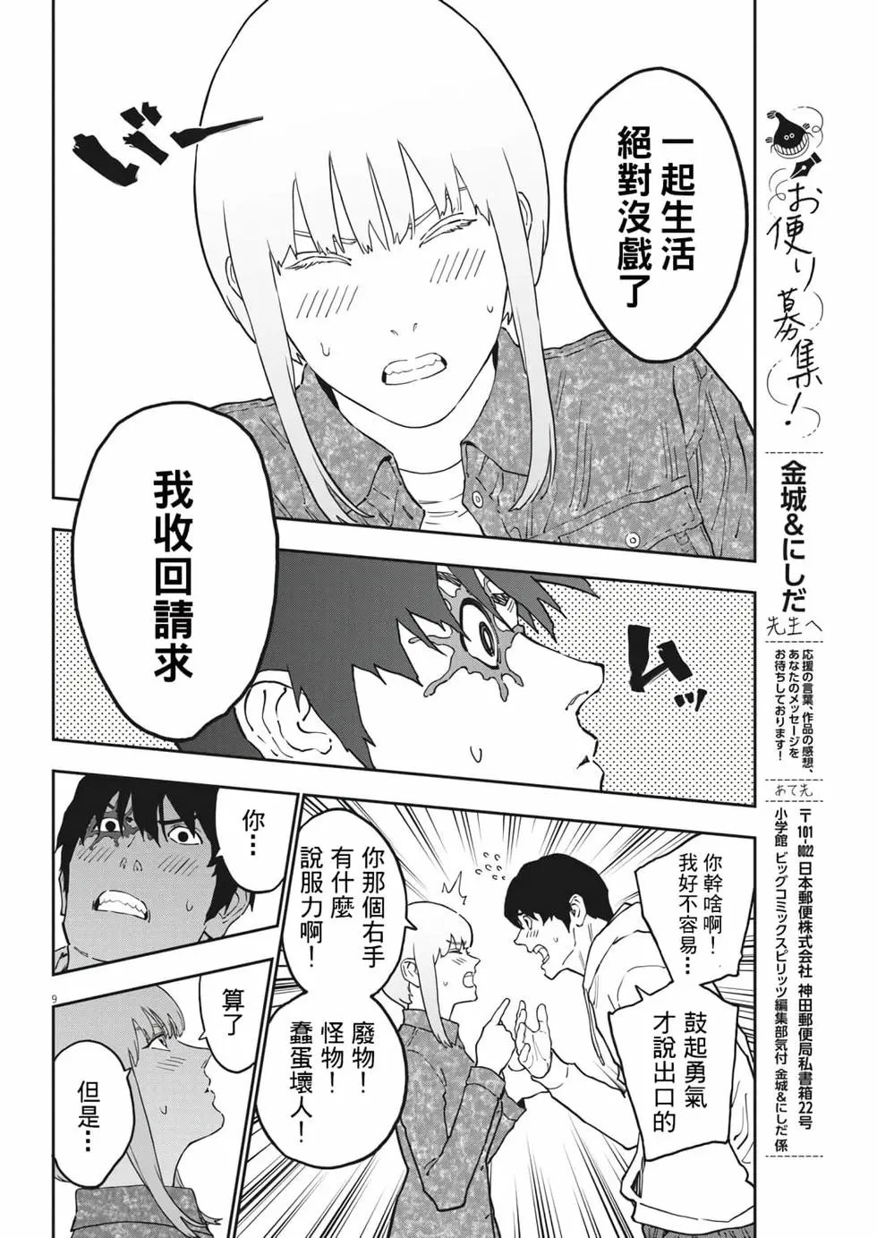 第163话