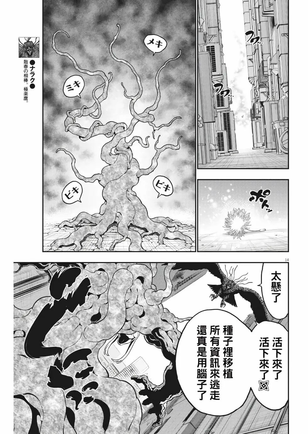 第163话