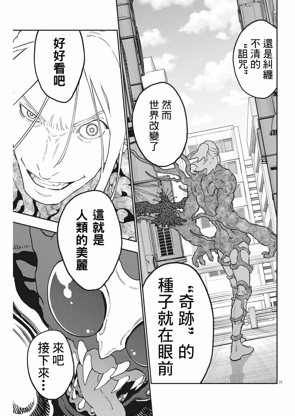 第163话