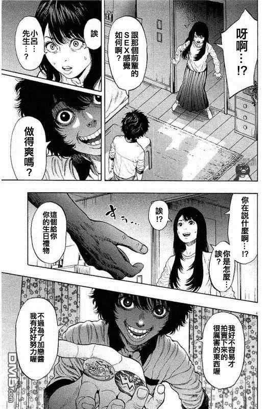 第17话 血脉喷张