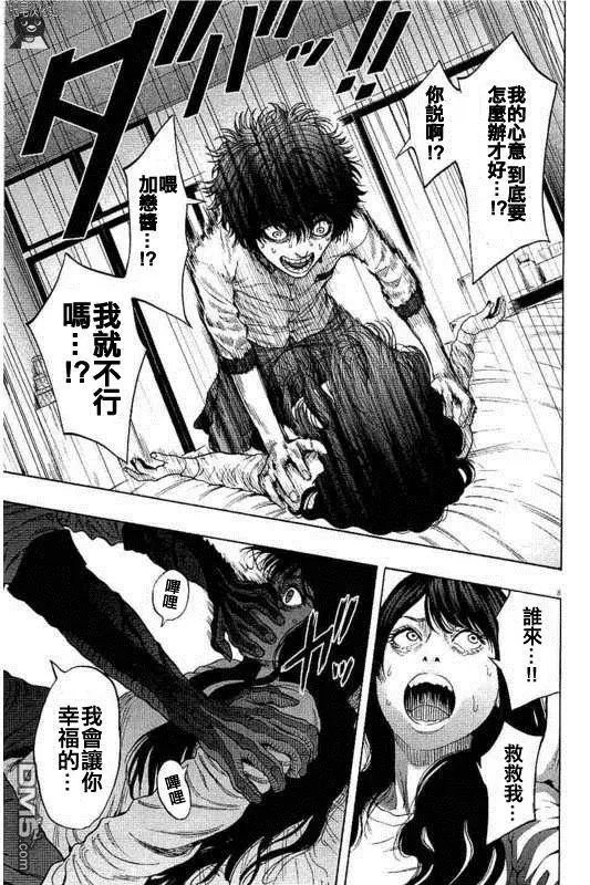第17话 血脉喷张