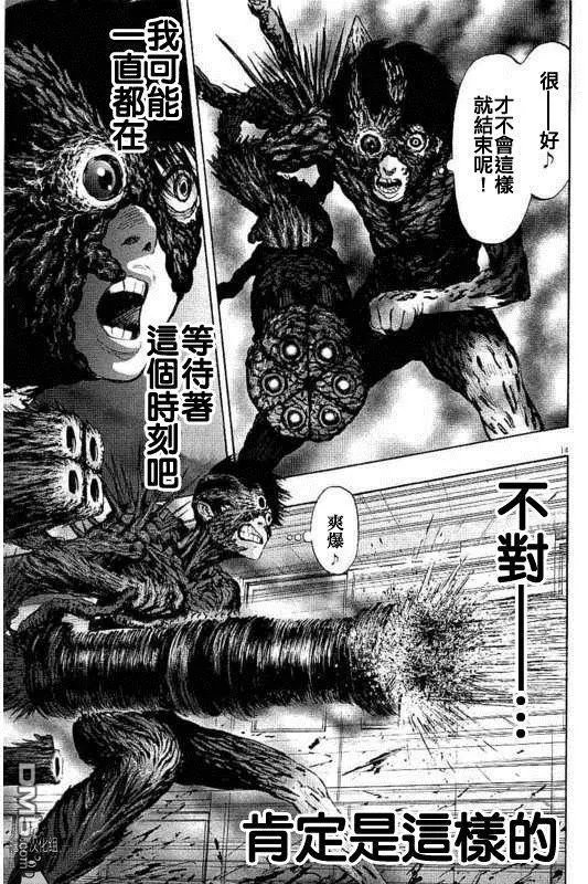 第17话 血脉喷张